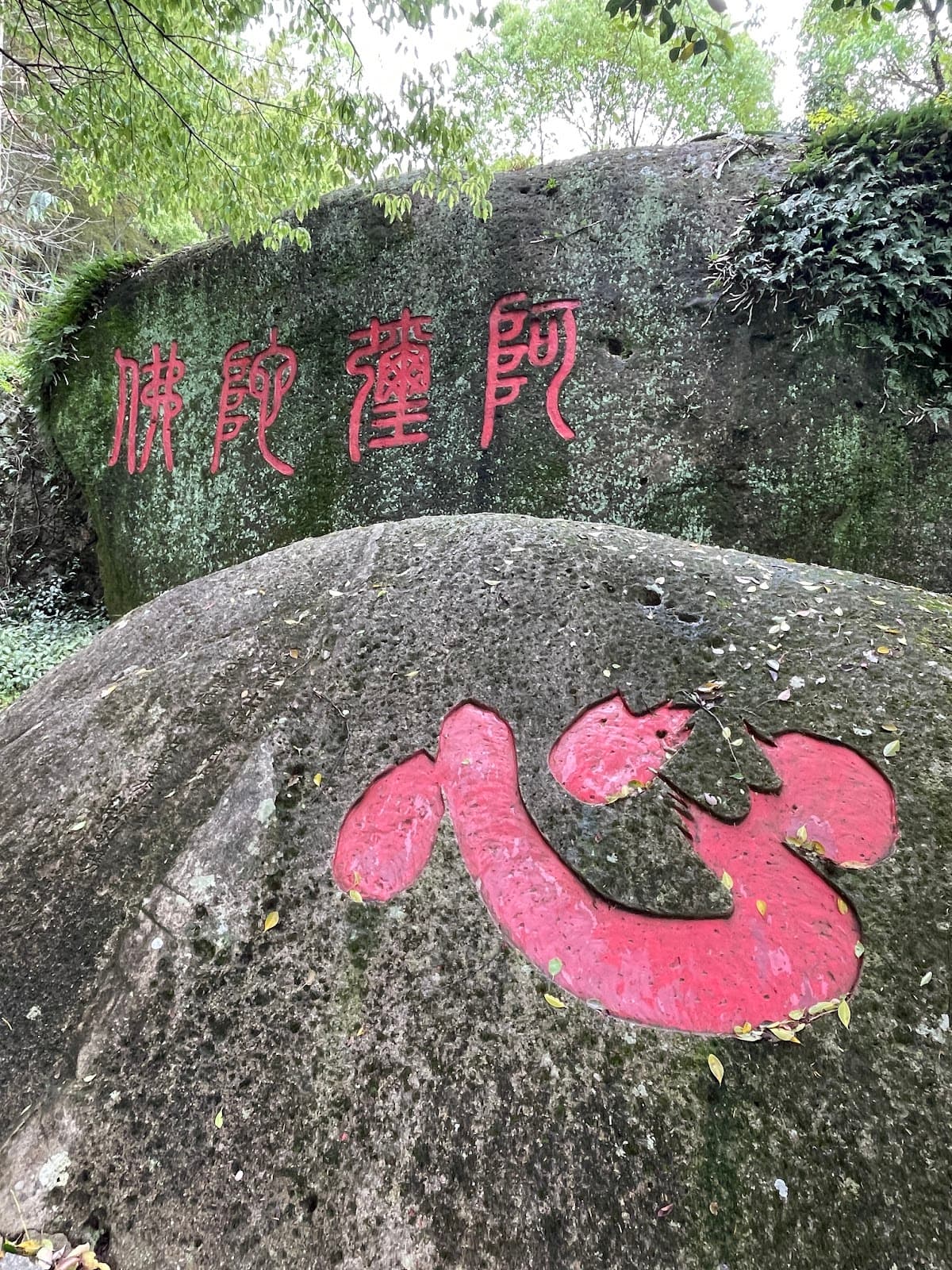 Shoushan Stone Scenic Area - Image 1
