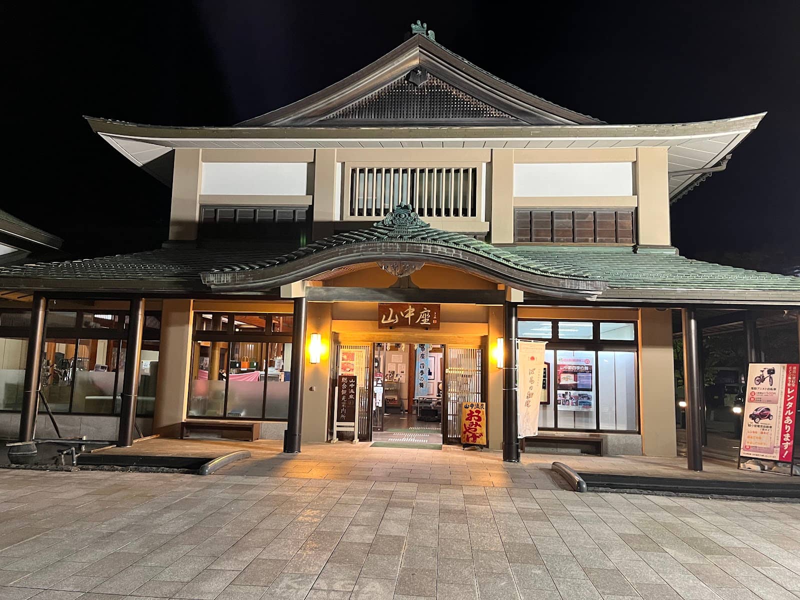 Onsen Tamago & Souvenirs