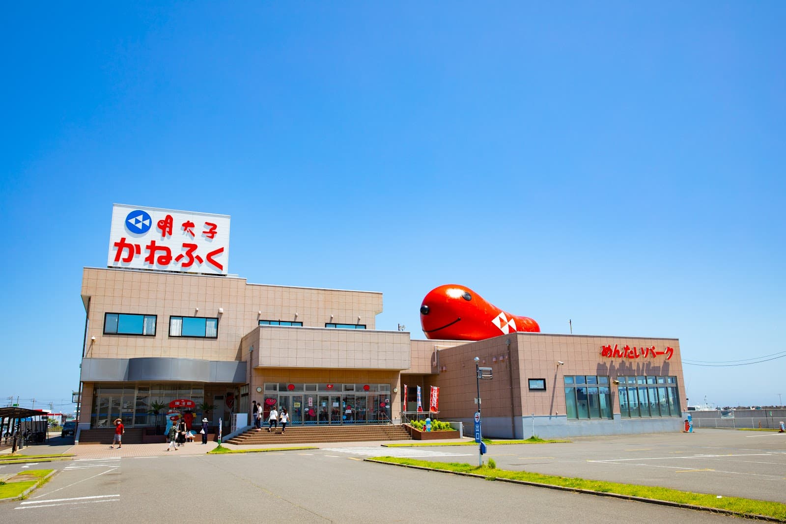 Mentai Park Oarai - Image 1