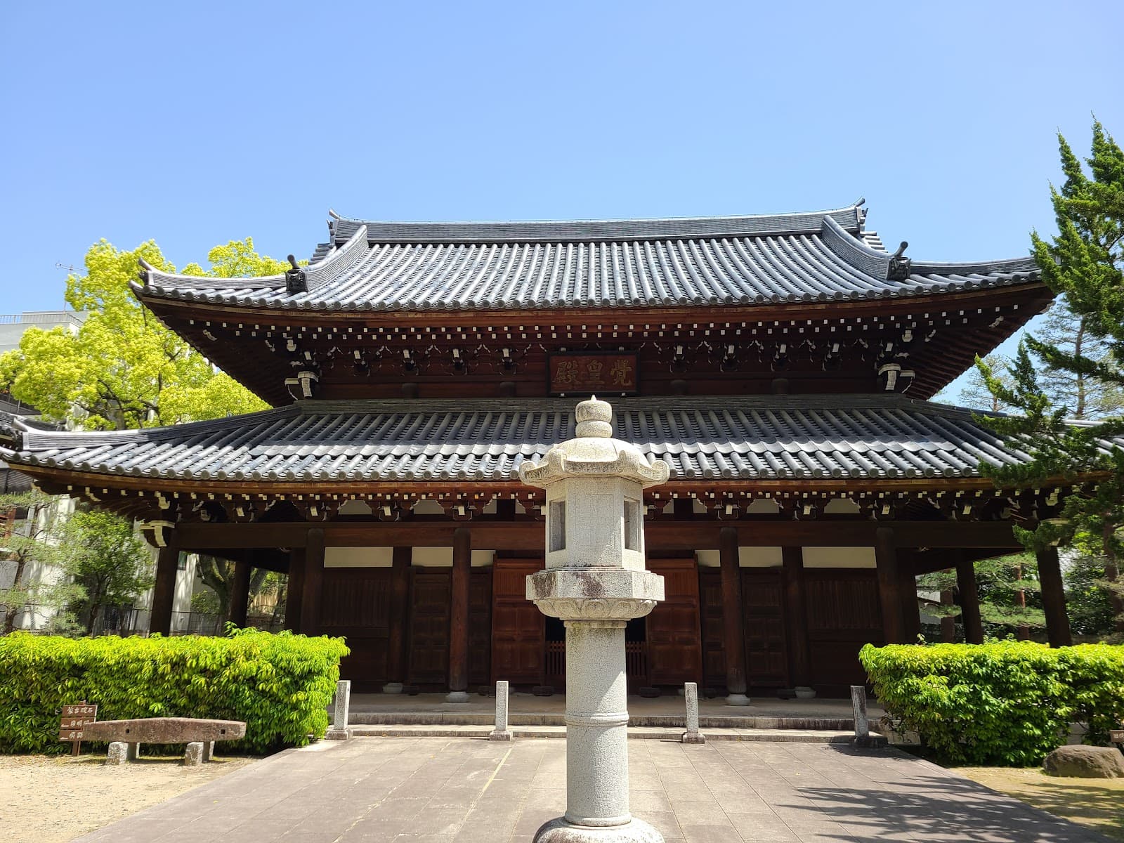 Hakata Old Town - Image 1