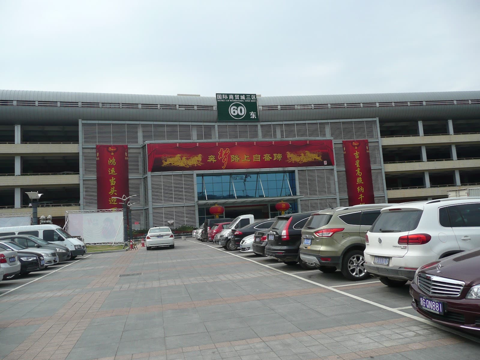 Yiwu International Trade Market District 1 - Image 1