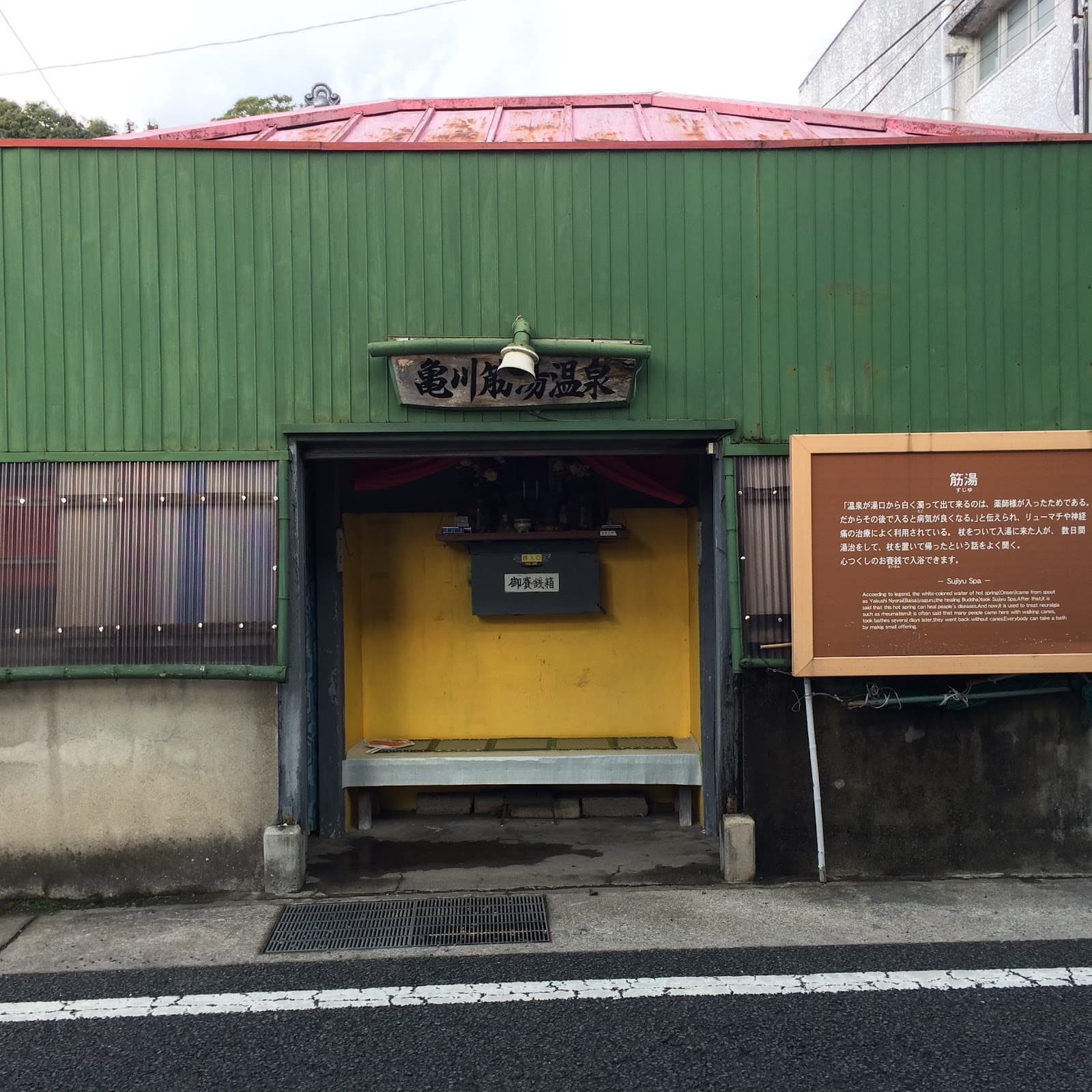 Kamegawa Onsen - Image 1