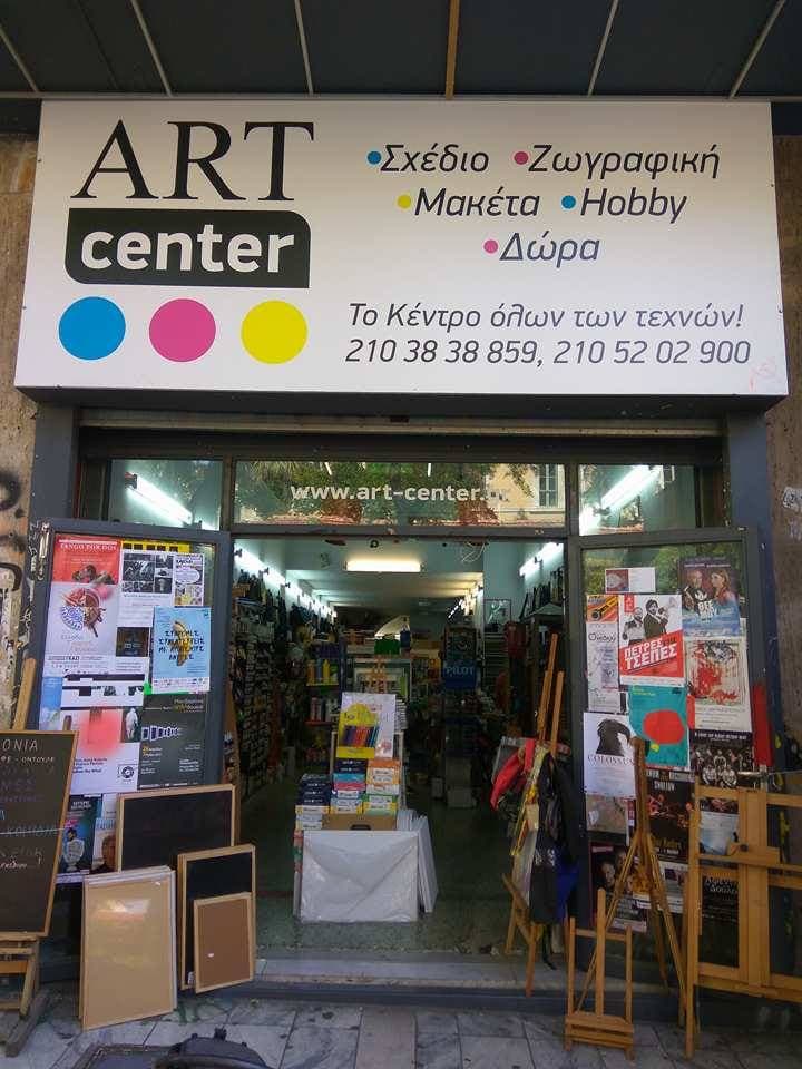 Exarchia Street Art Zone Athens - Image 1