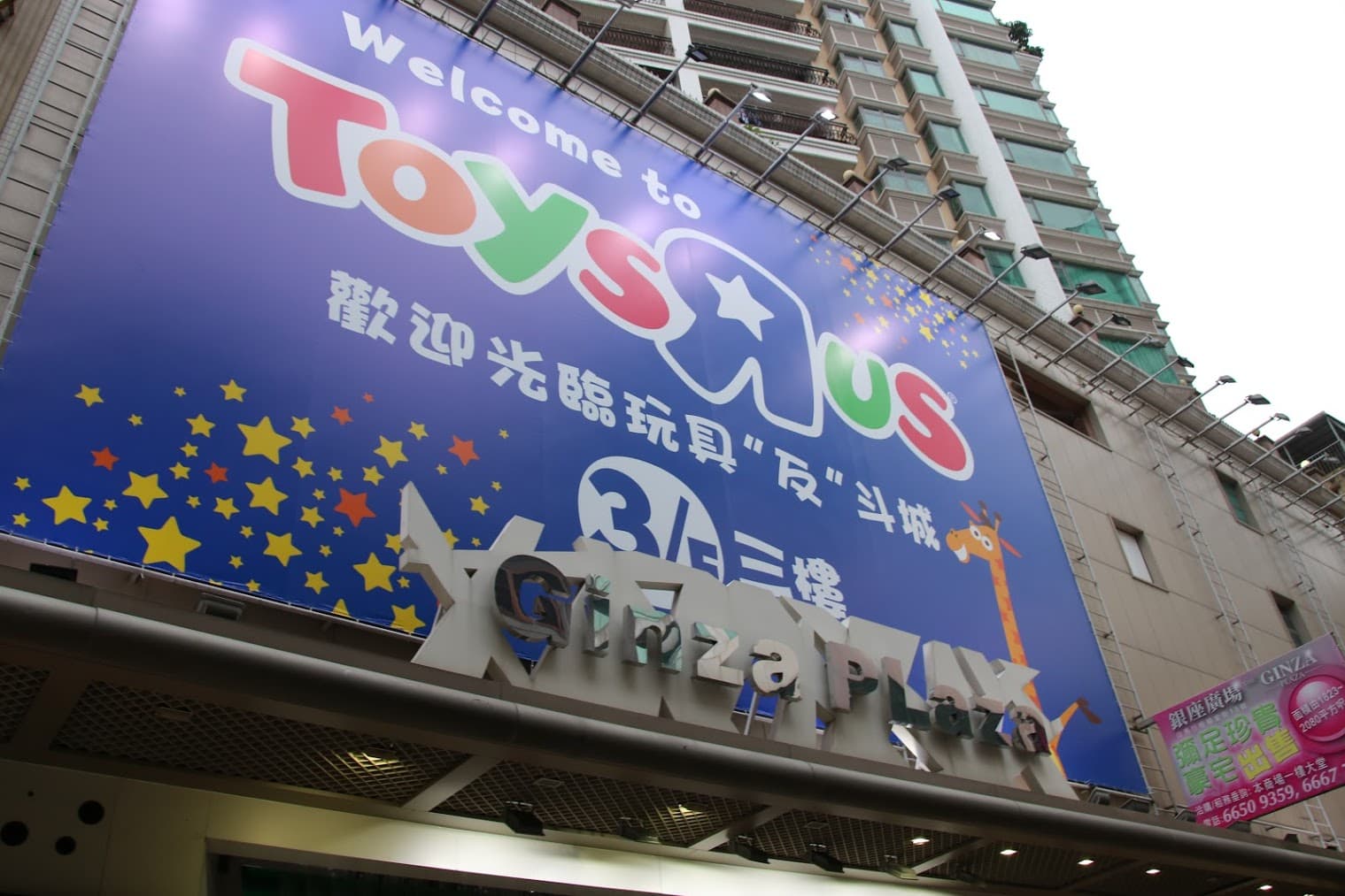 Top Toy - Image 1