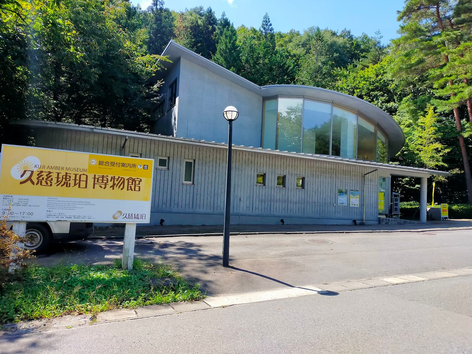 Kuji Amber Museum - Image 1