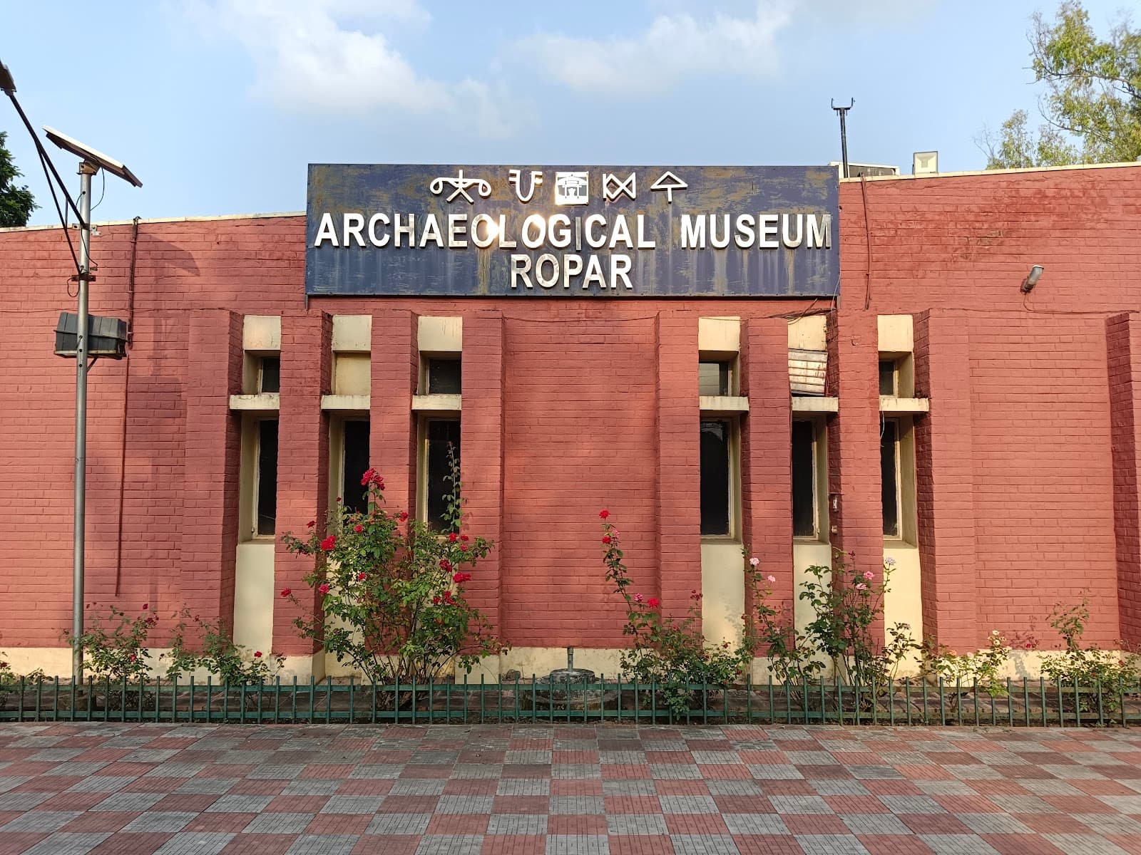 Archaeological Museum Rupnagar - Image 1