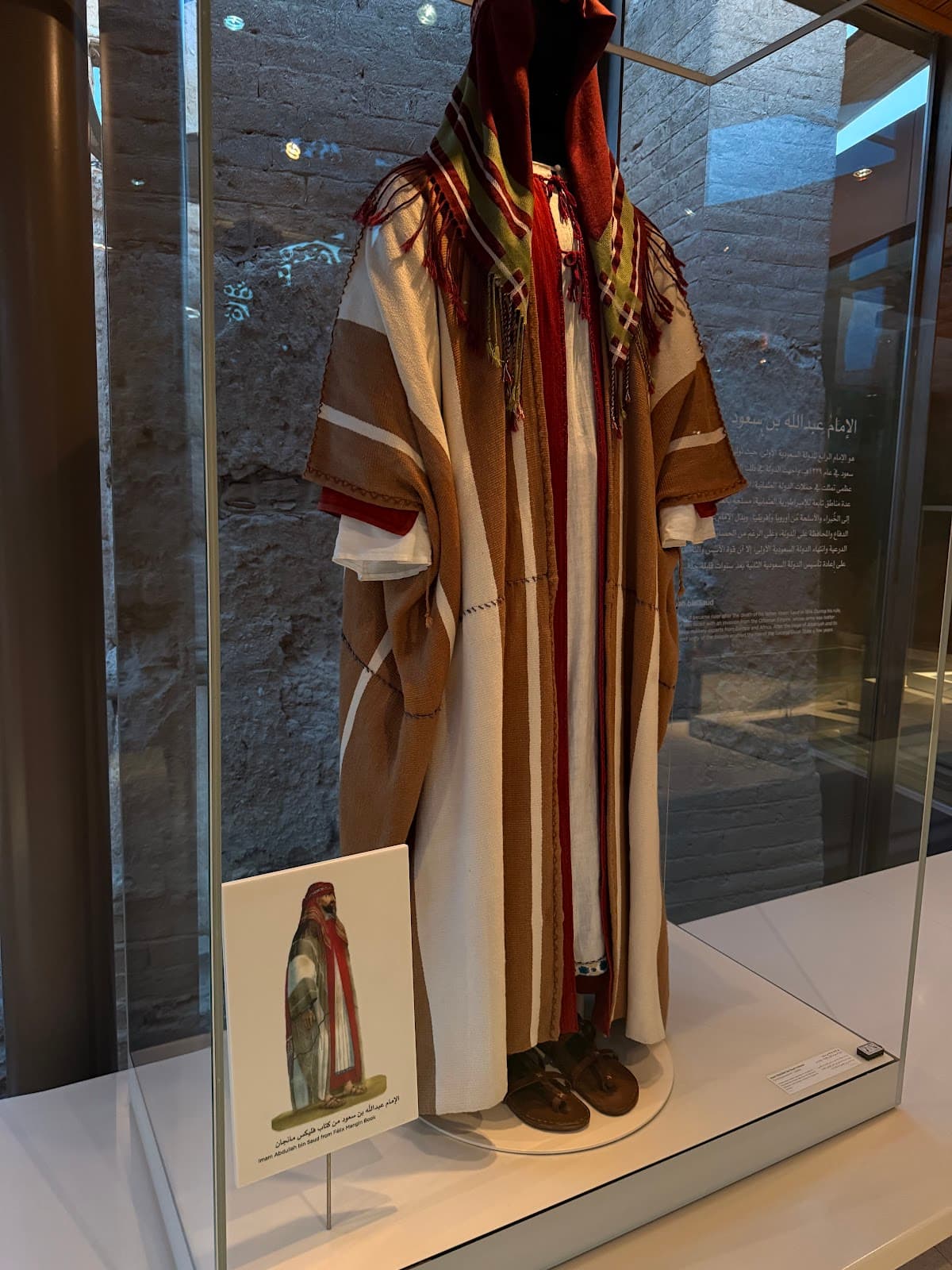 Diriyah Museum Al-Bujairi - Image 1