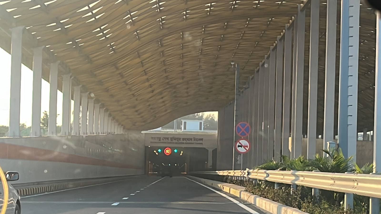 Karnaphuli Tunnel Service Area
