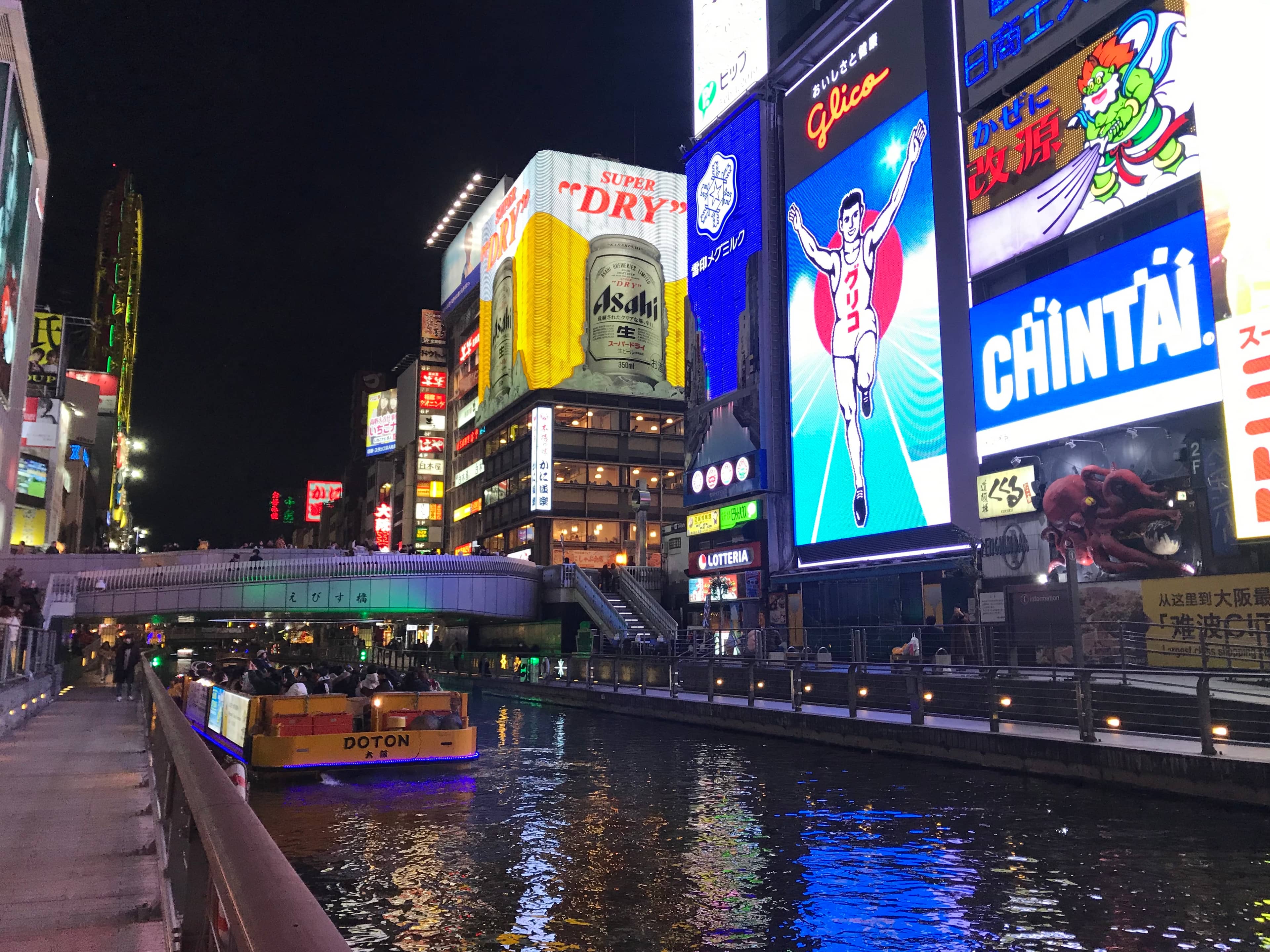 Ebisu Pedestrian Bridge