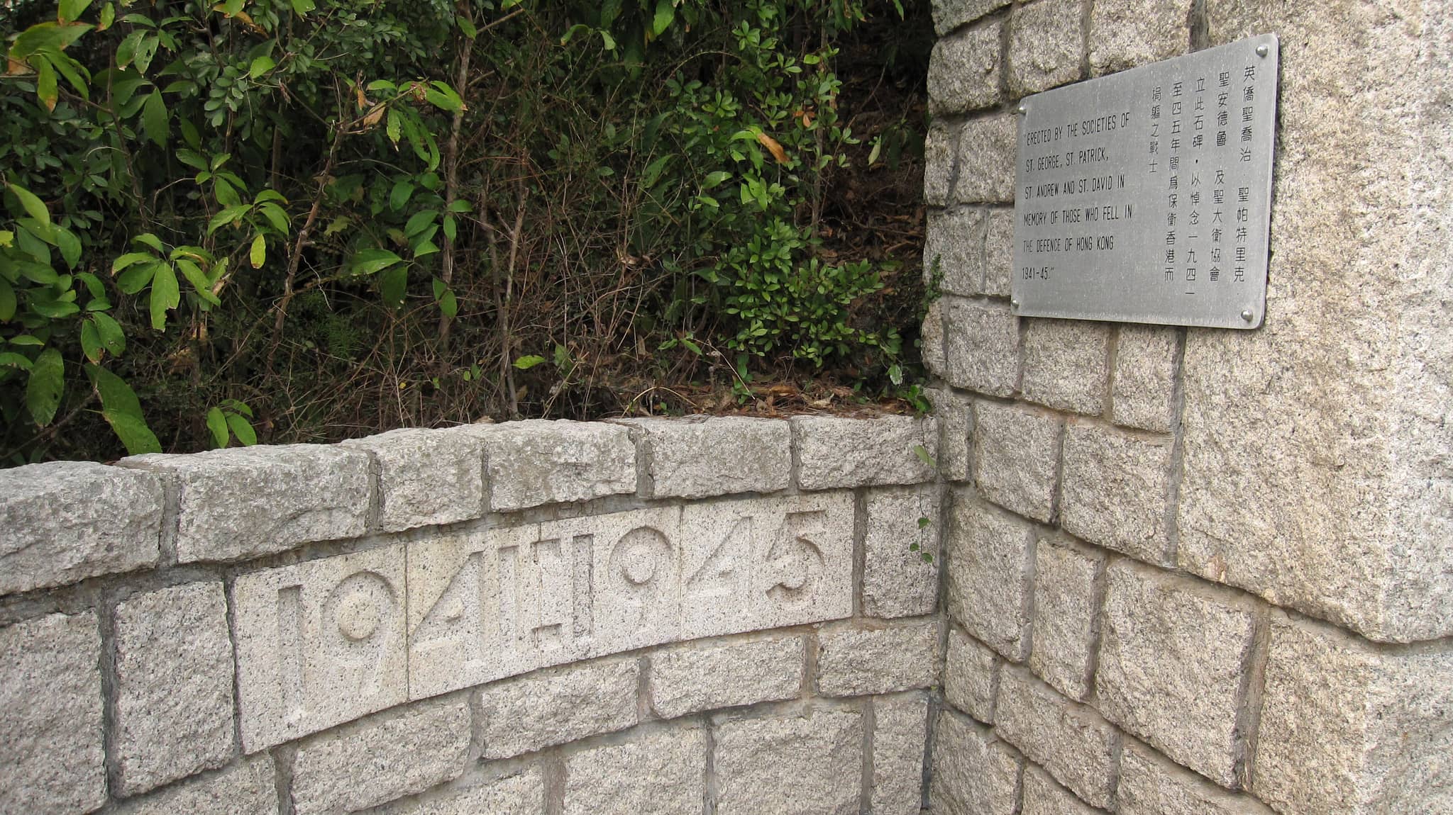 Memorial Wall