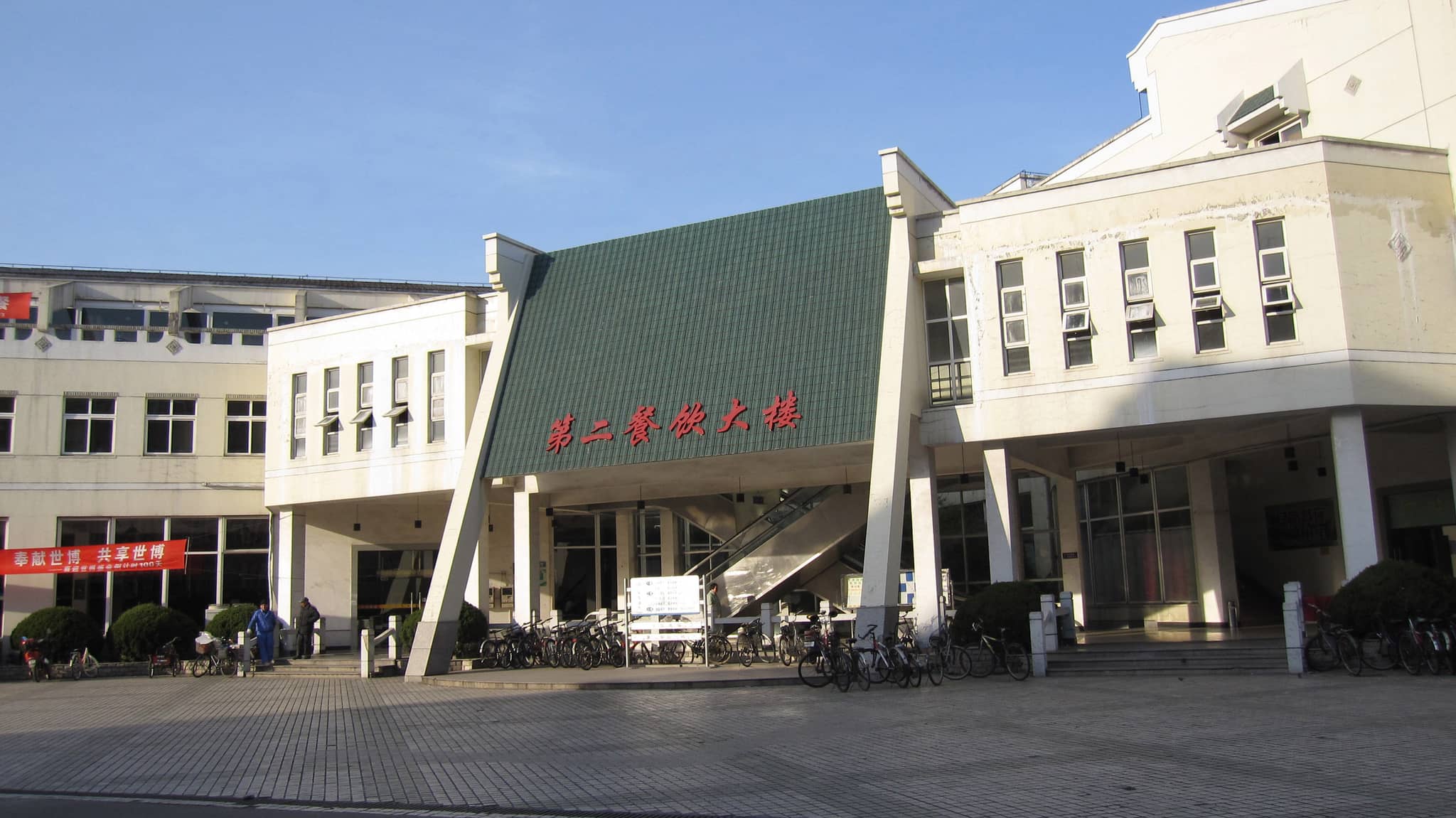 Campus Amenities