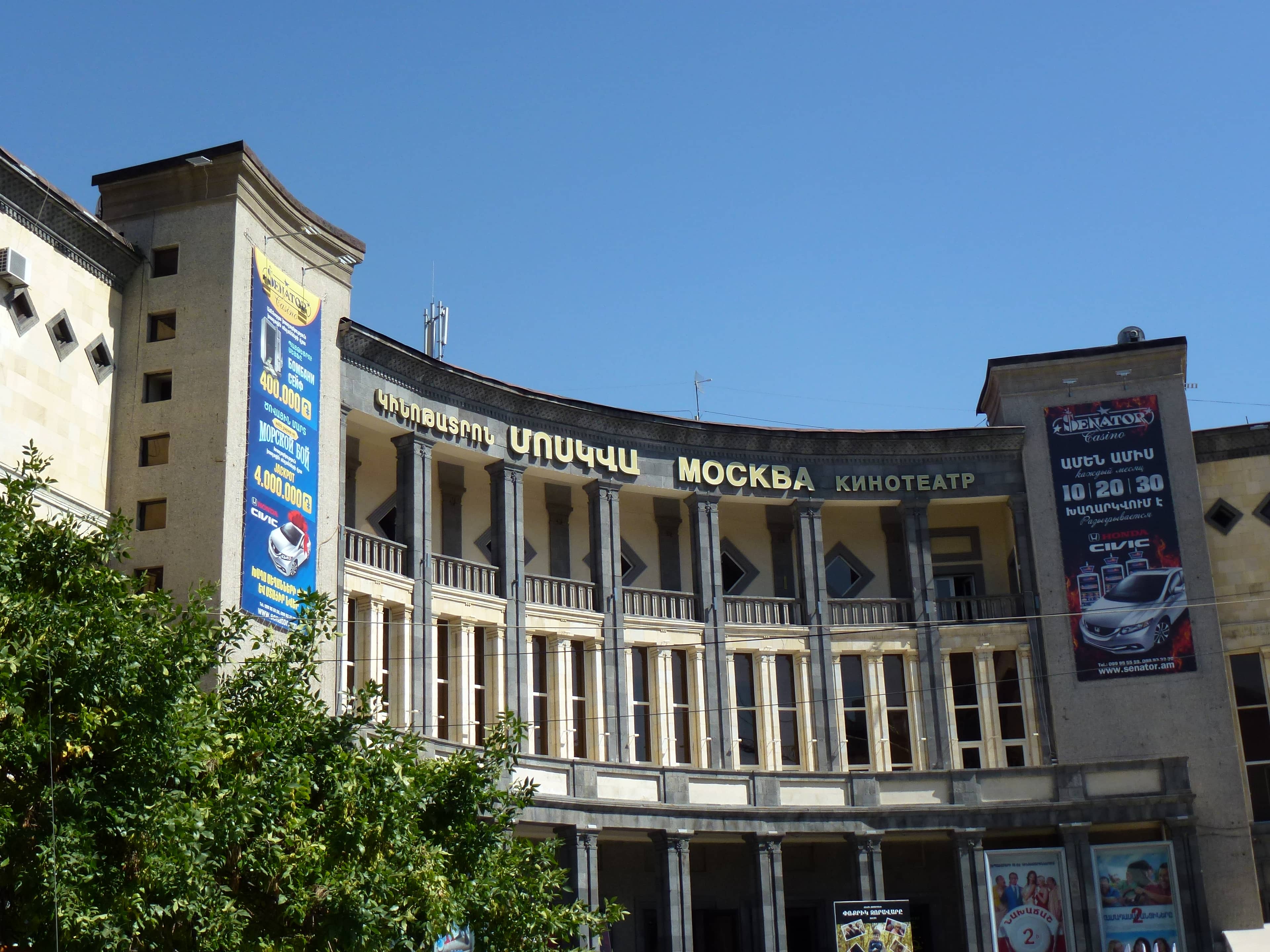 Moscow Cinema Building