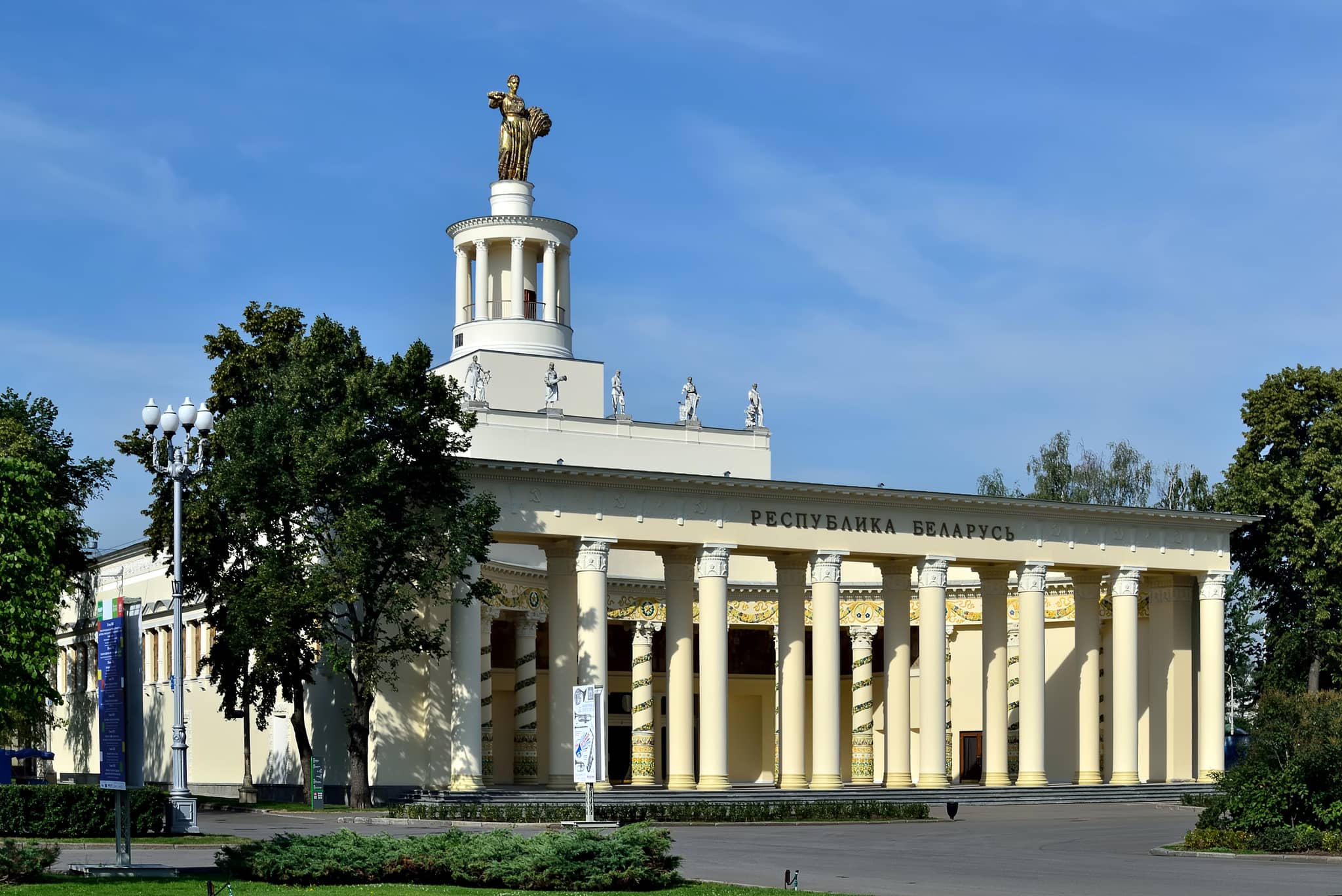 Republic Pavilions