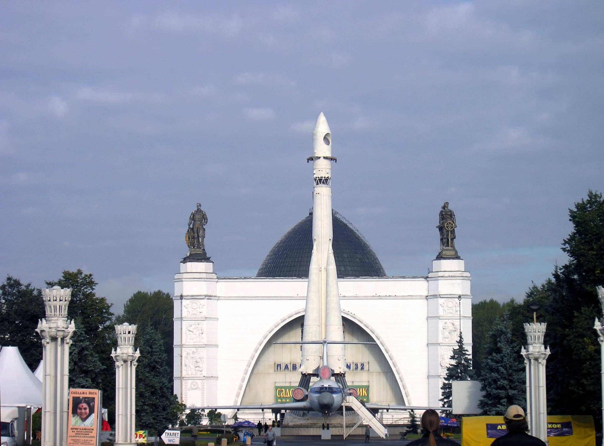 Space Pavilion (Cosmonautics and Aviation Center)