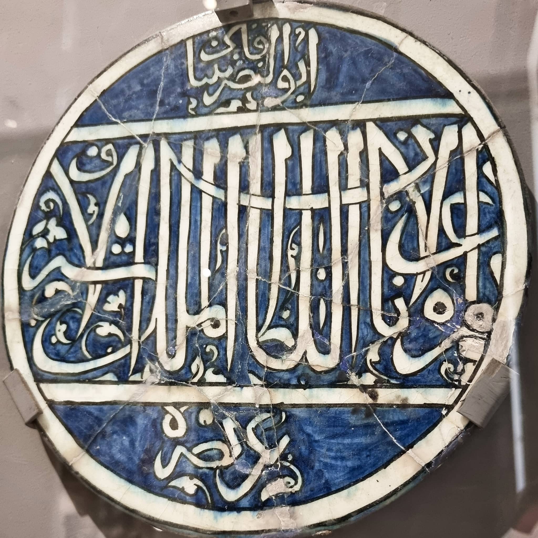 Calligraphy Section