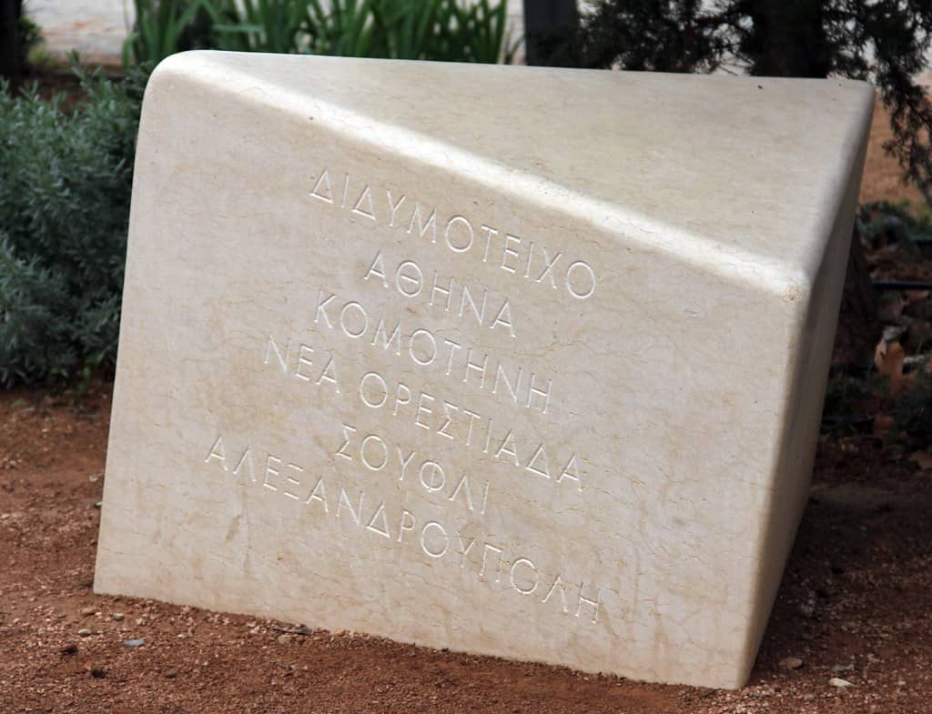 Holocaust Memorial