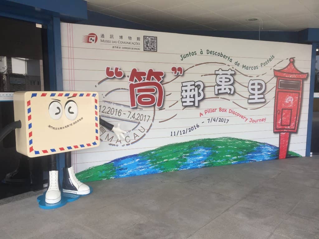 Communications Museum Macau