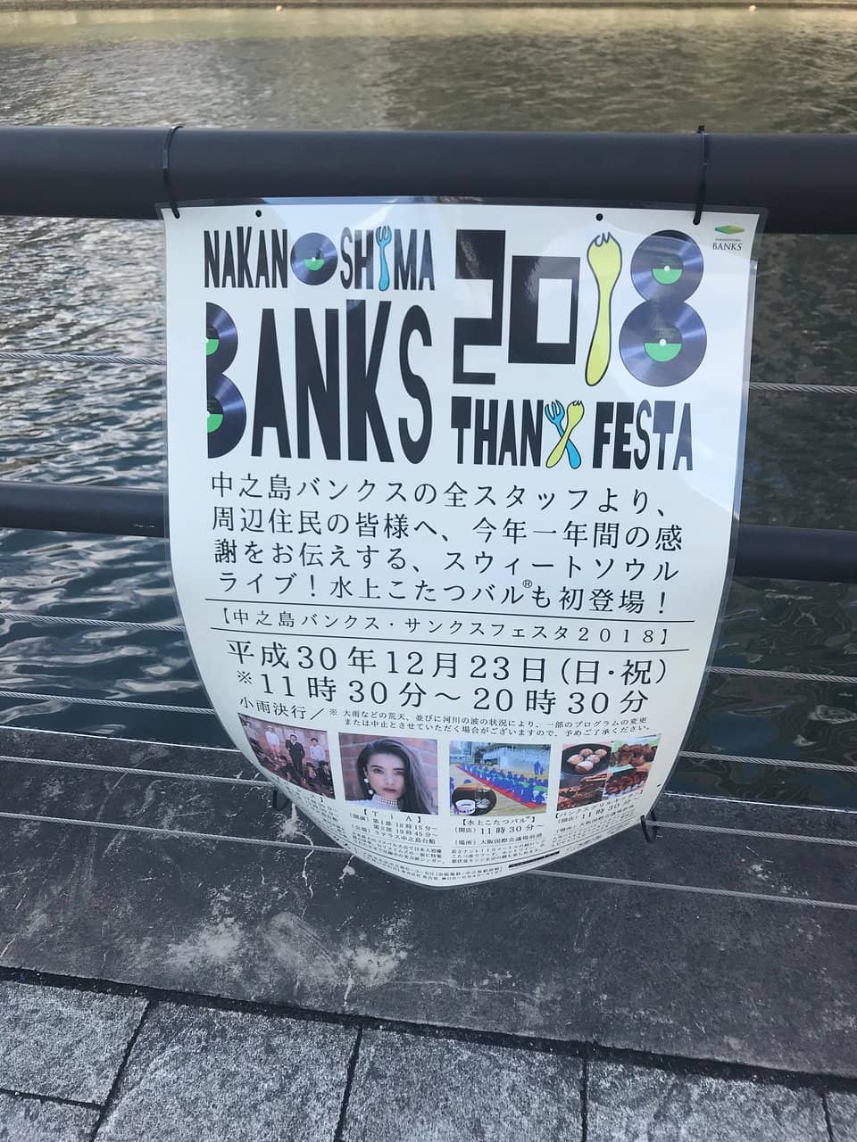 Nakazakicho Cafe District