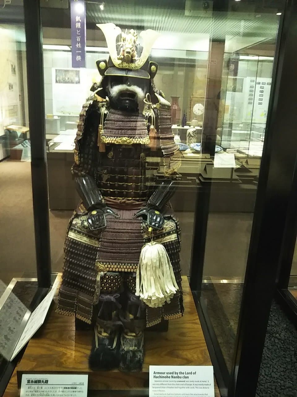 Hachinohe City Museum