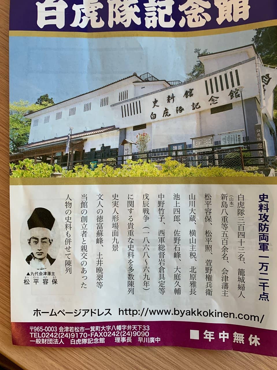 Imoriyama Pocket Park