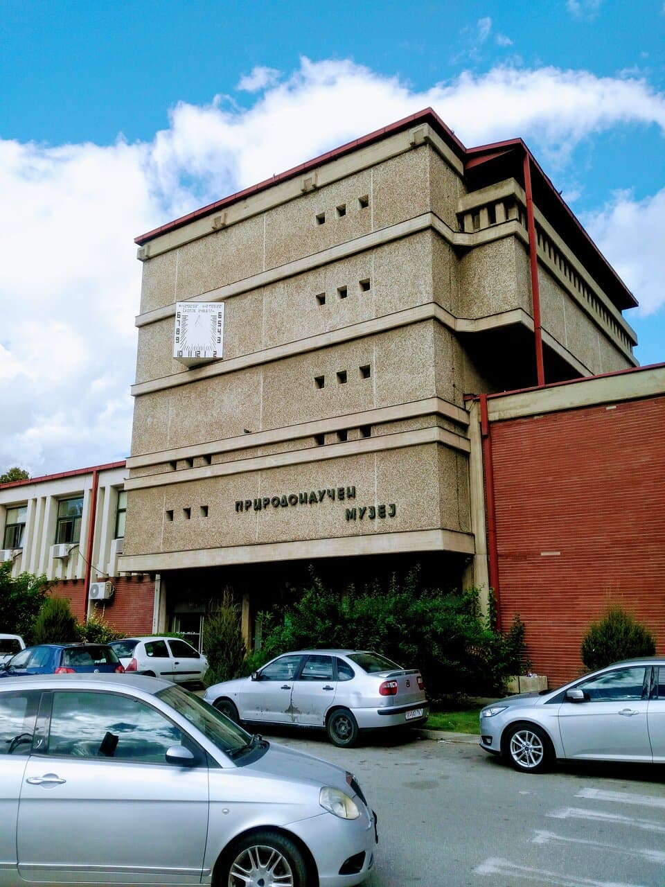 Macedonian Museum of Natural History