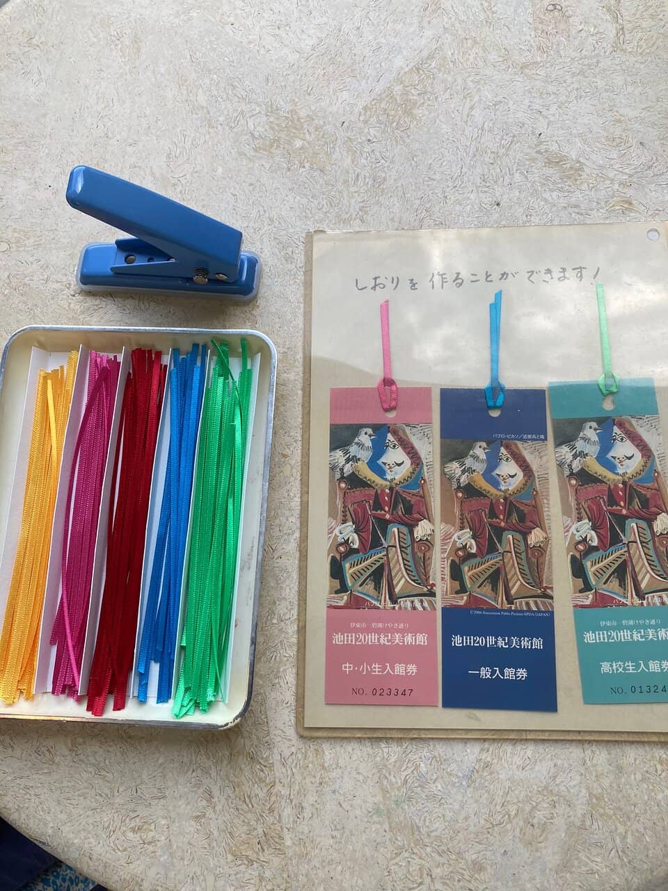 Japanese 20th Century Art