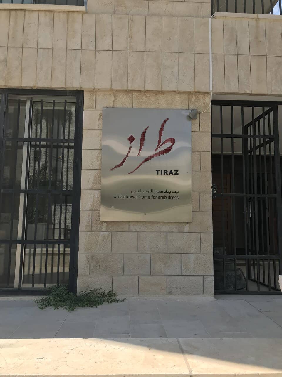 Textile Gallery Exhibits