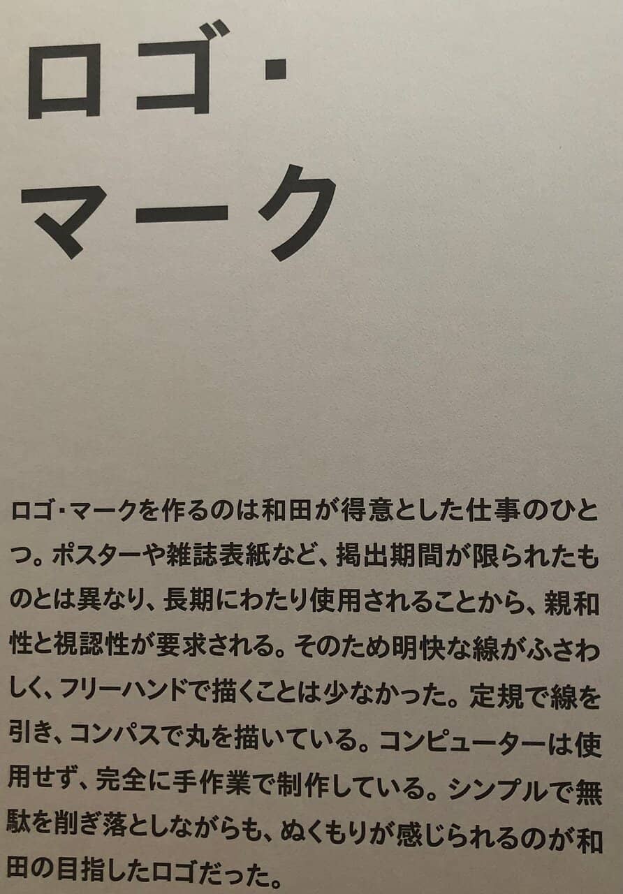 Yokoyama Taikan Exhibition