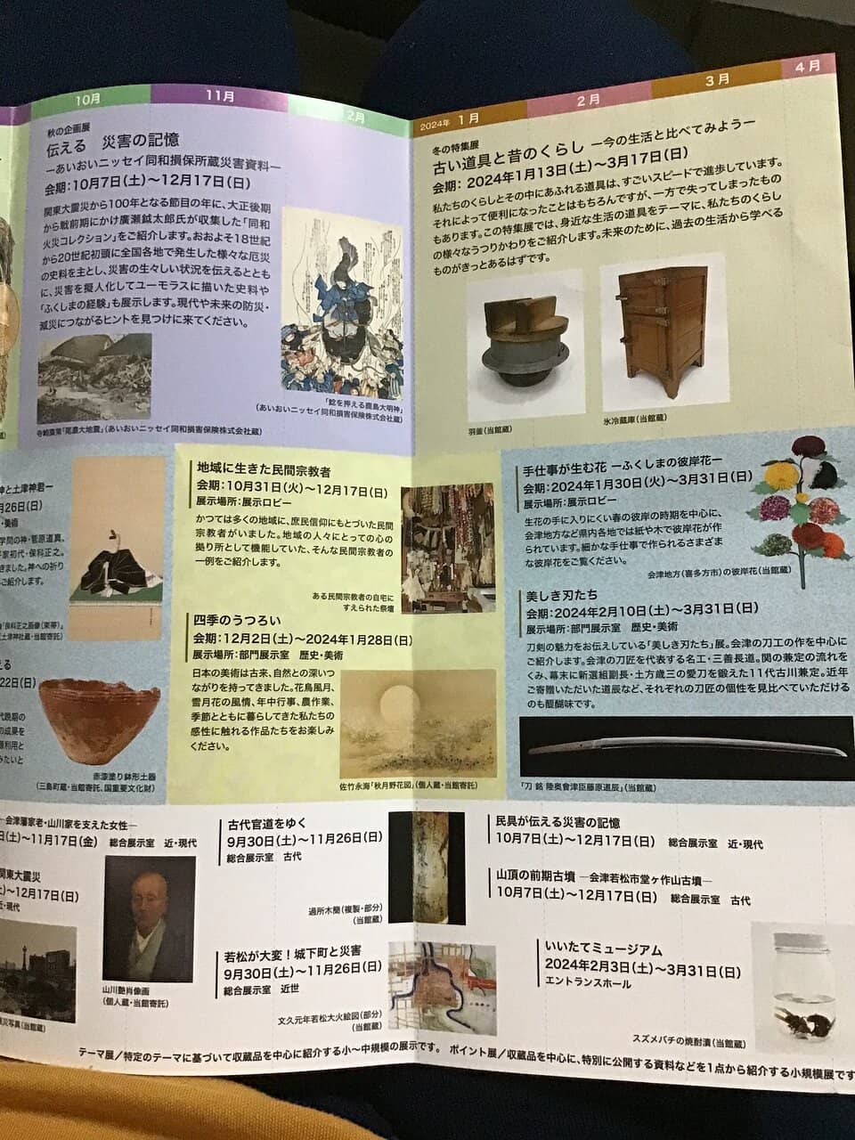 Artifacts Through the Ages