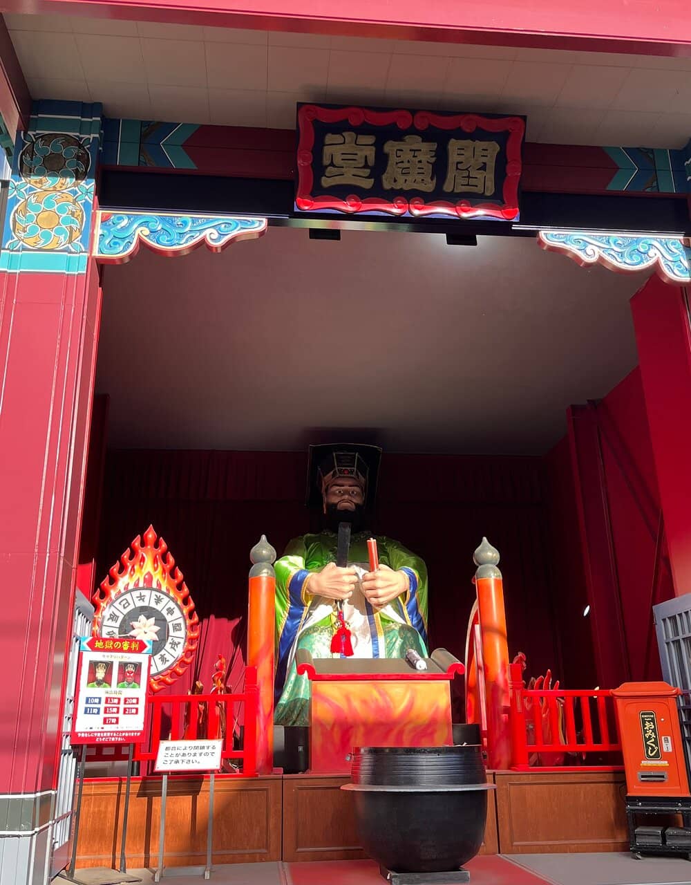 Enma-do Demon Puppet