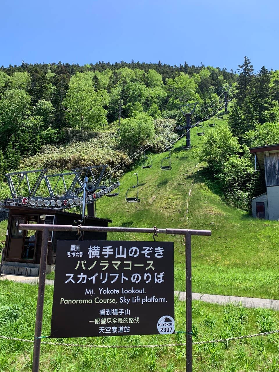 Yamanouchi's Natural Beauty