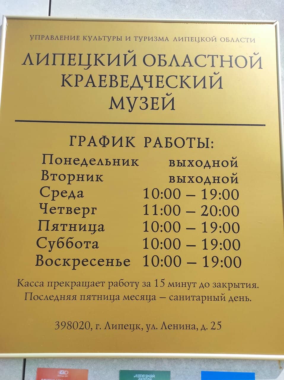 Pushkin's Grandfather's Gravestone