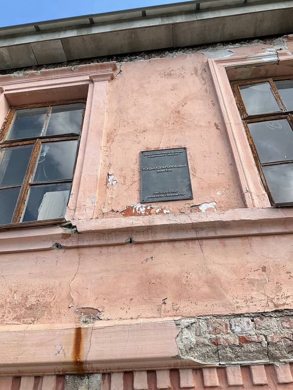 Dobrolyubov's Childhood Home