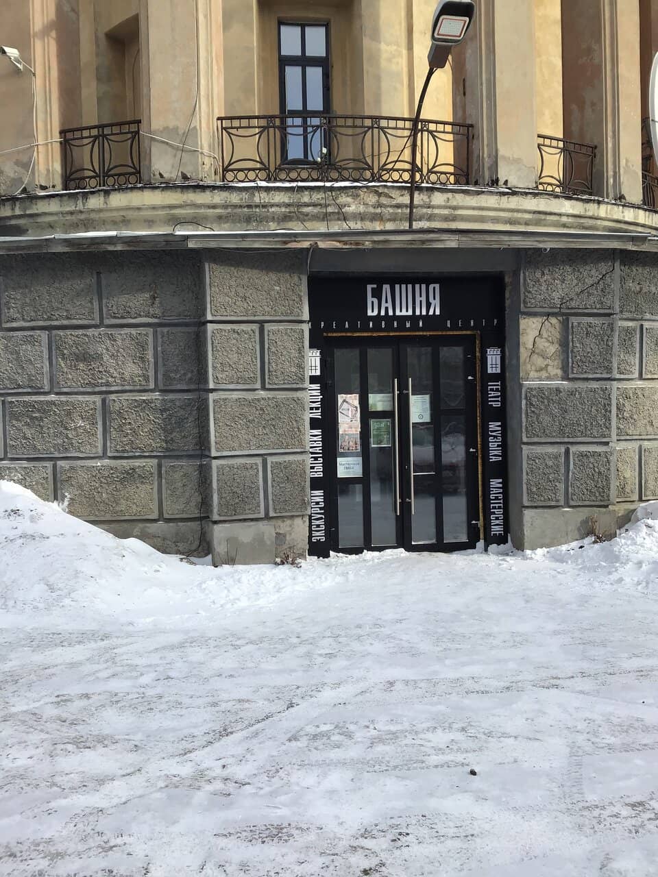 Karl Marx Water Tower