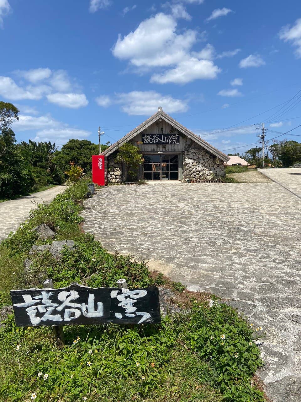 Shisa & Sea-Inspired Ceramics