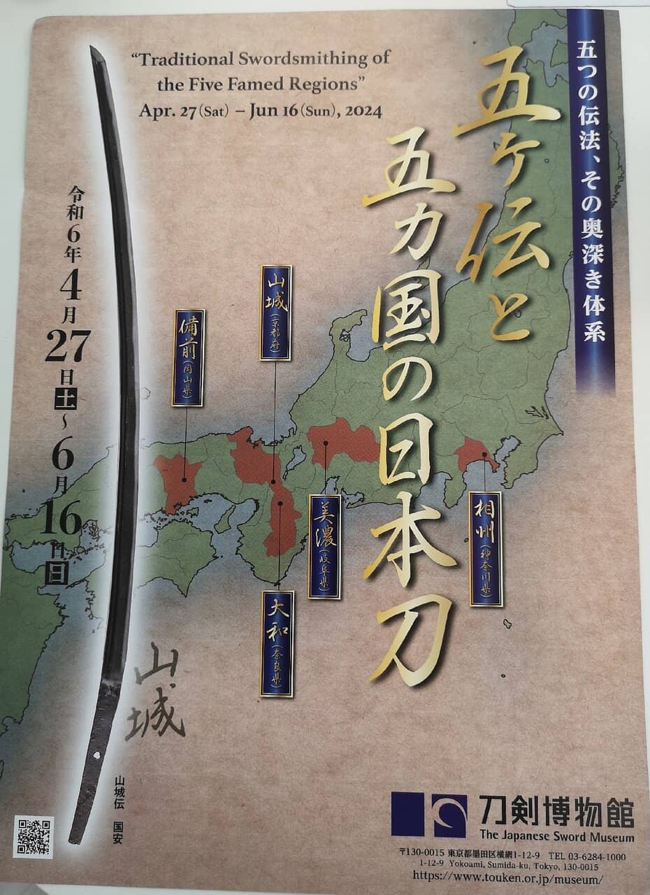 Sword Fighting Demonstrations