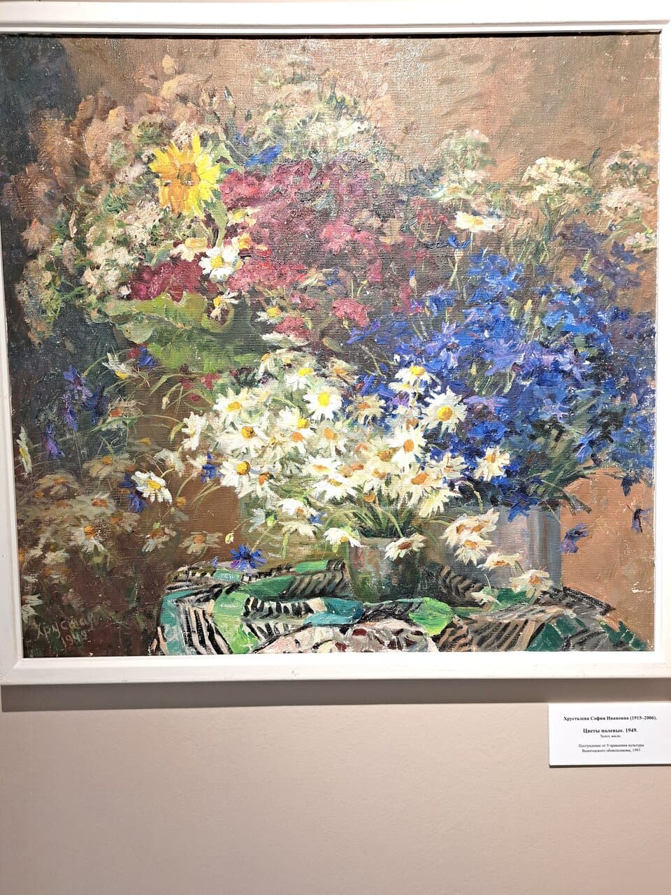 Vologda Regional Art Gallery