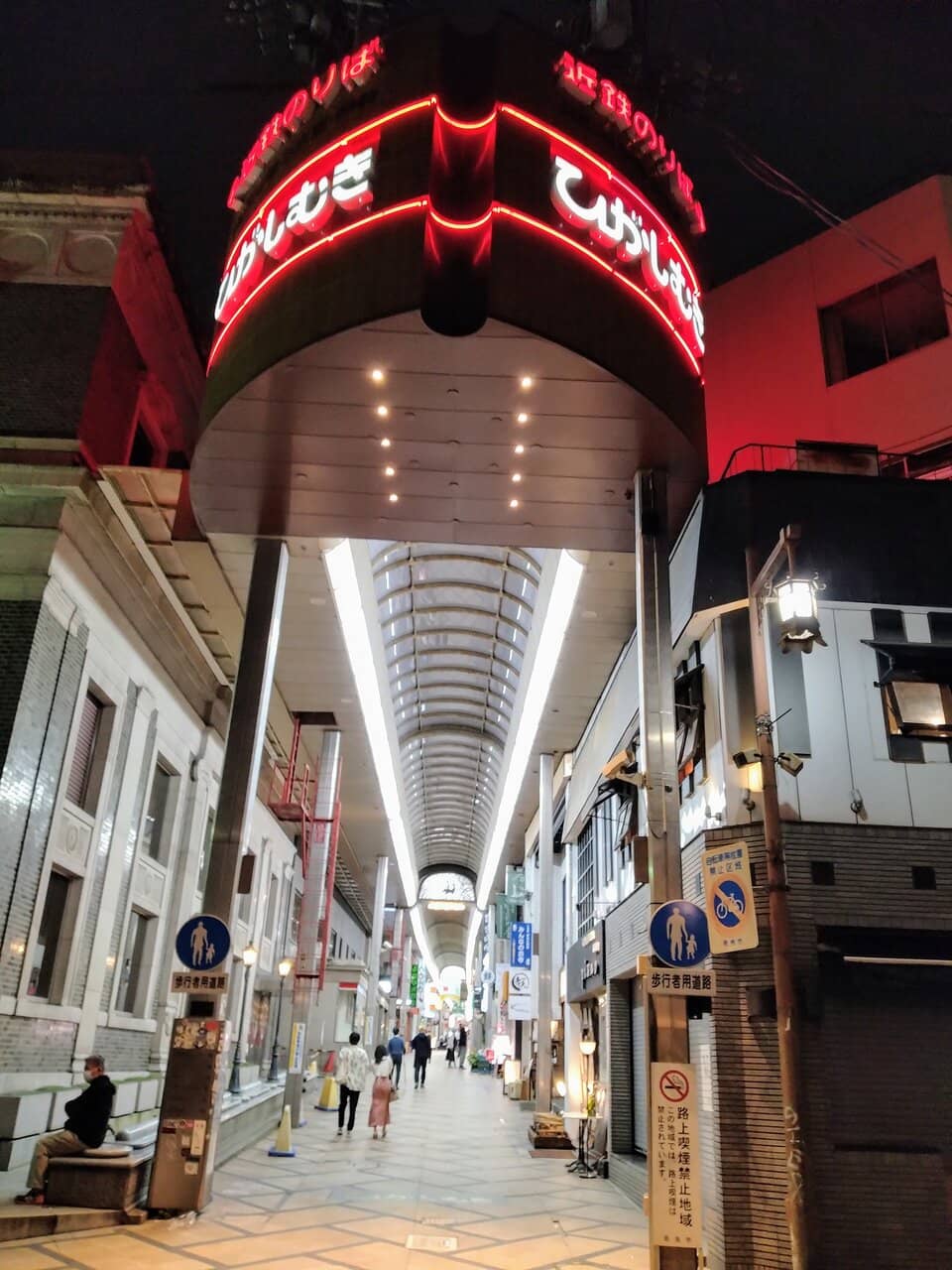 Retro Japanese Atmosphere