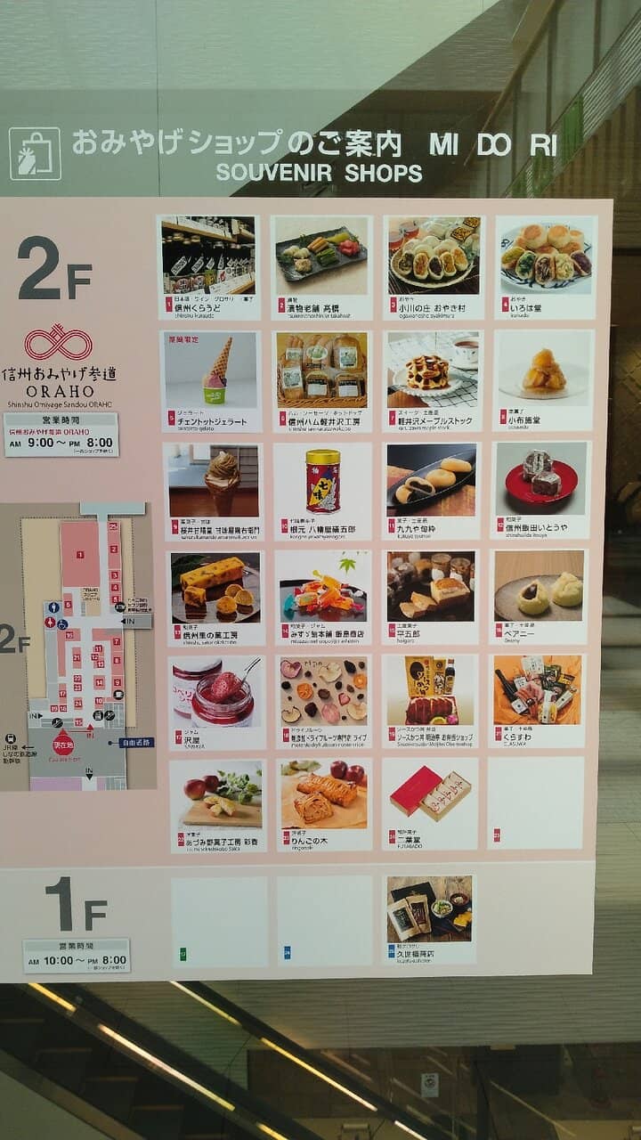 Oraho Sweets & Souvenirs