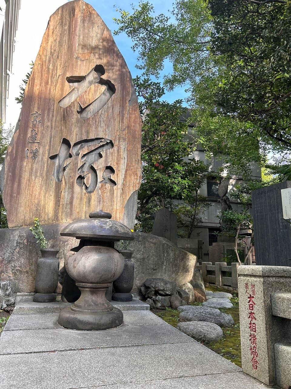 Nezumikozo's Tomb