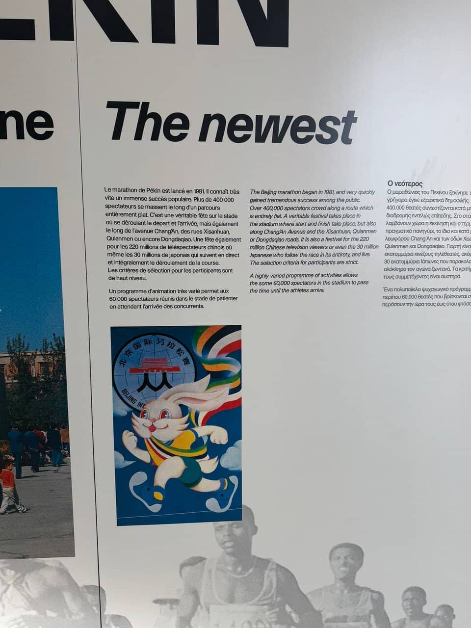 Birthplace of the Marathon