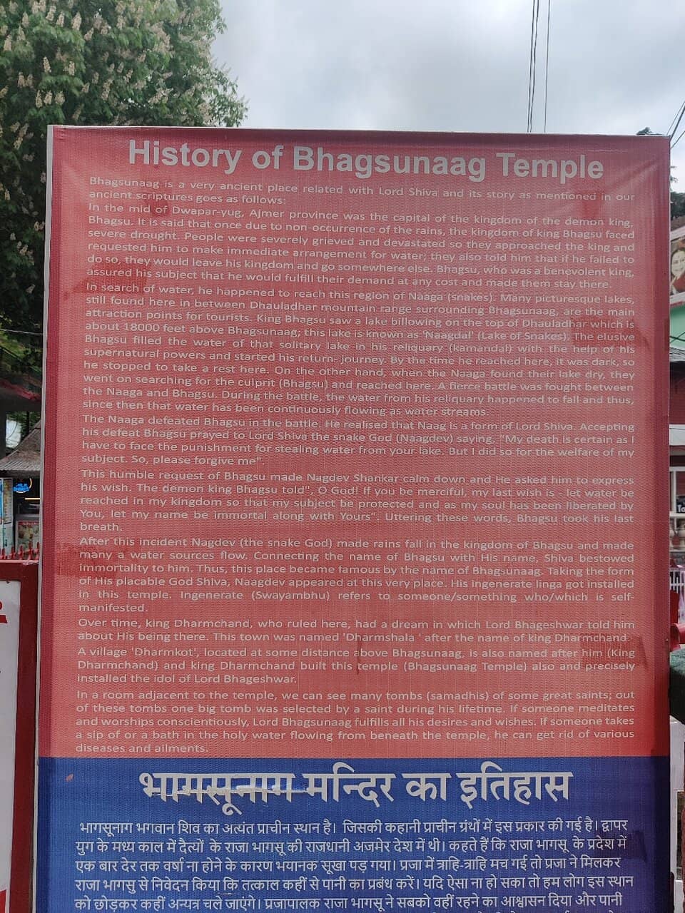 Bhagsu Waterfall