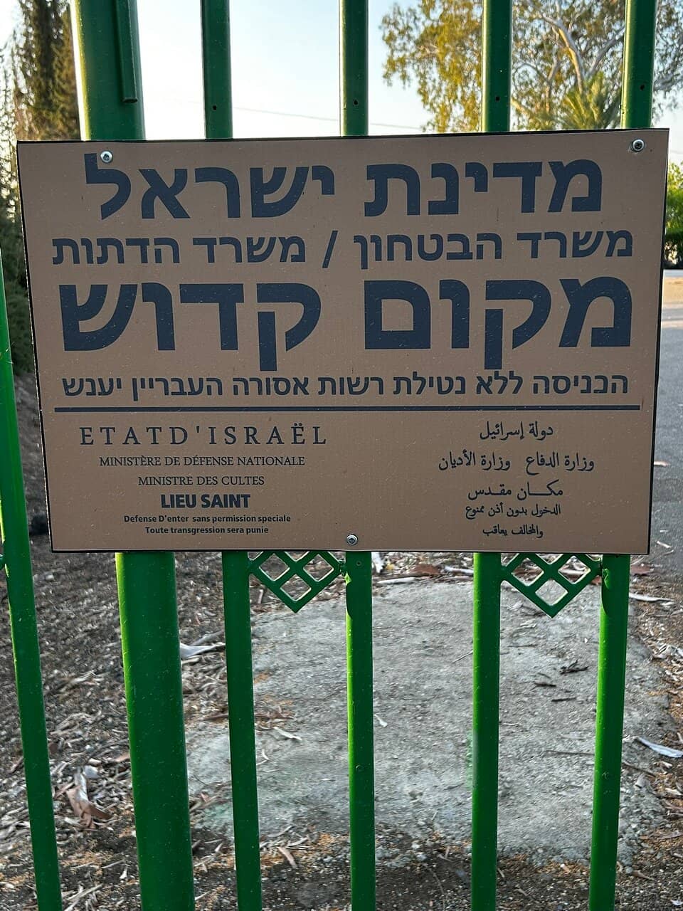 The Church of the Beatitudes