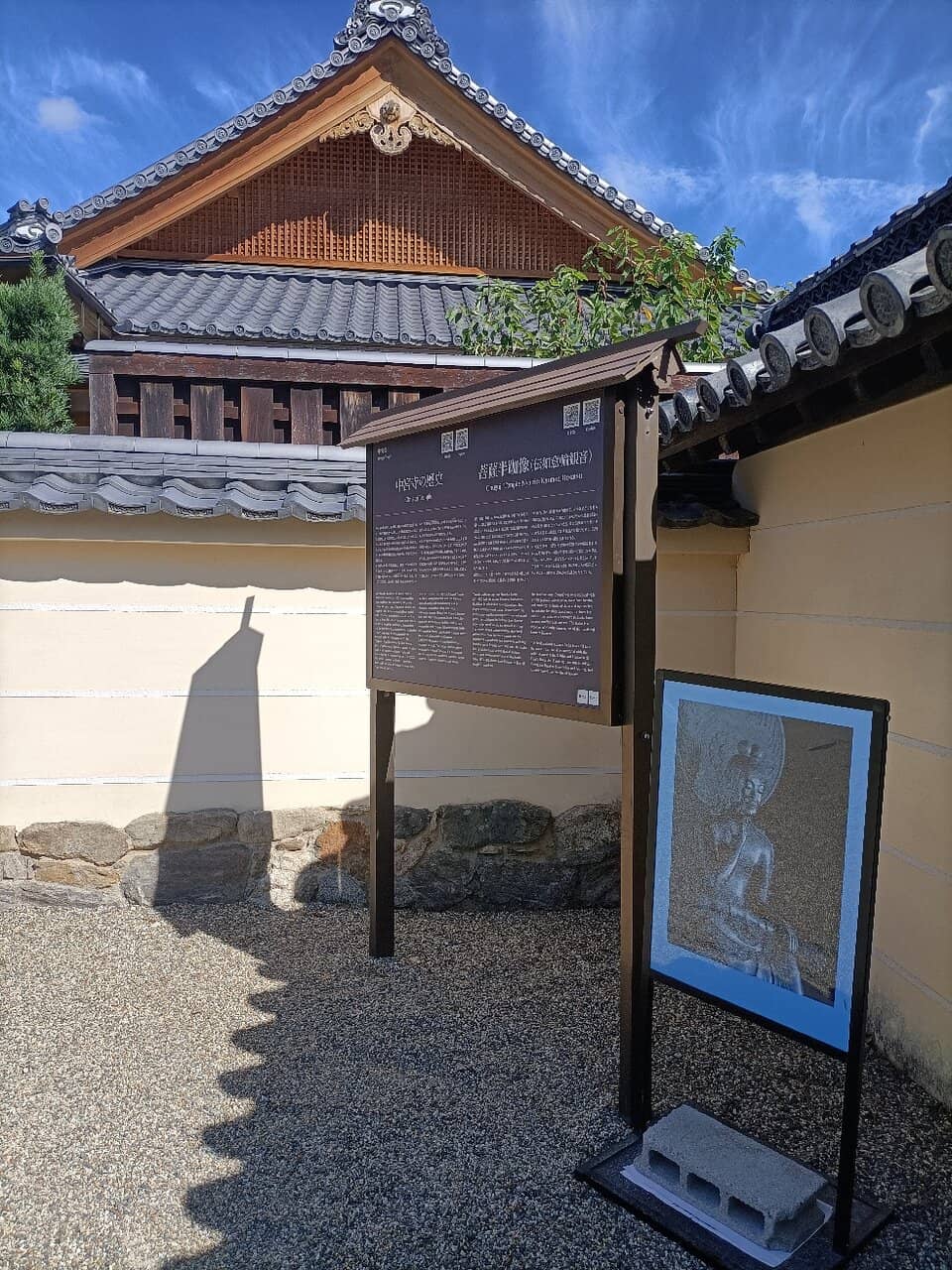 Avalokitesvara Statue