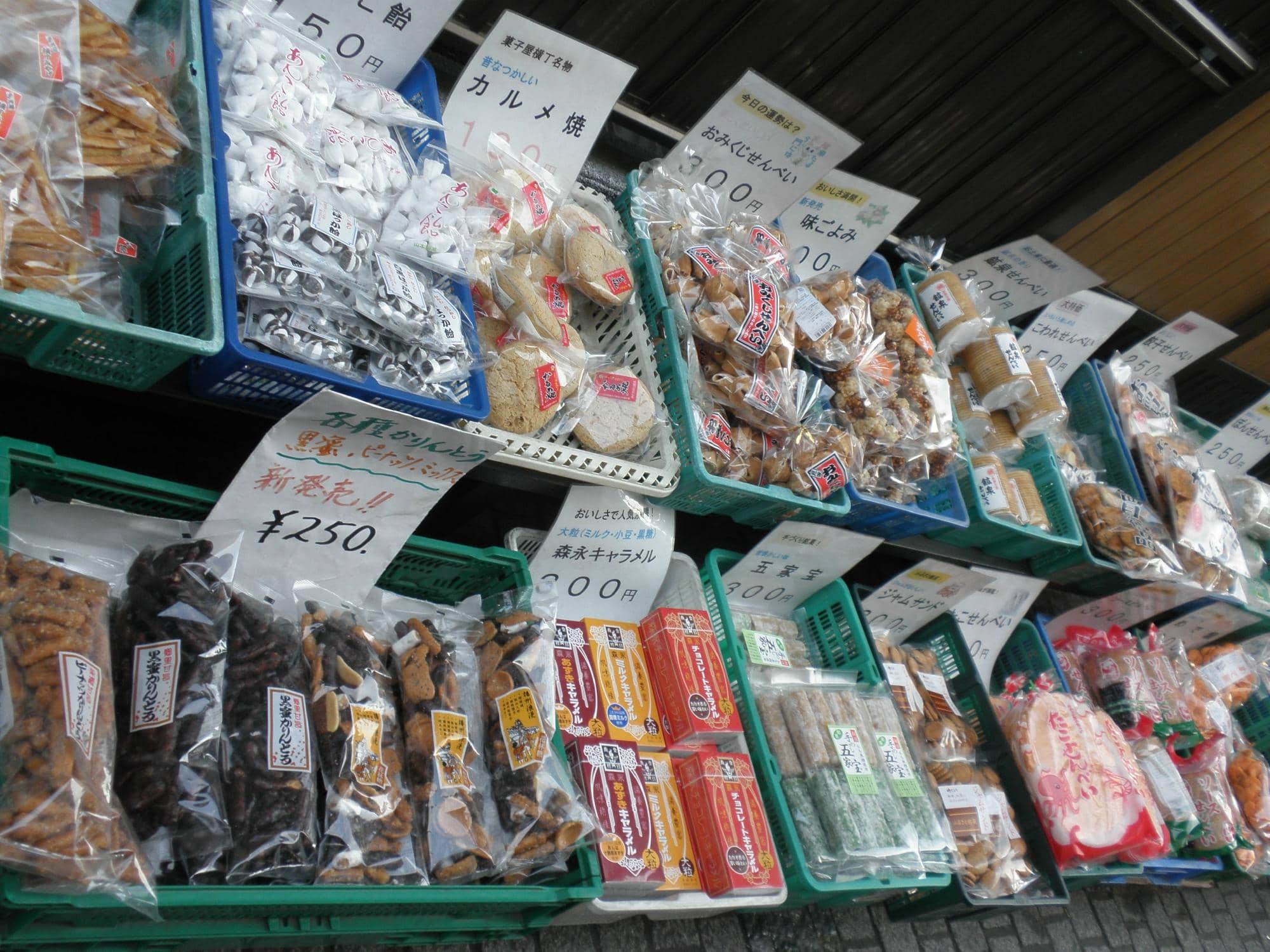 Kashiya Yokocho (Candy Alley)