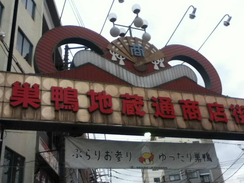 Traditional Japanese Sweets