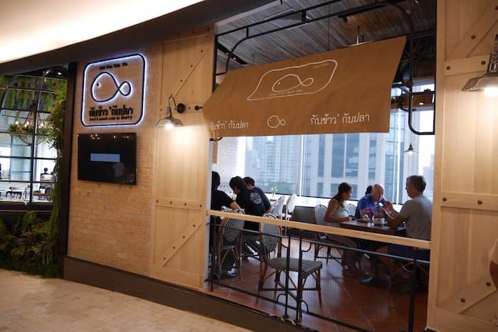 บรรยากาศหน้าร้าน