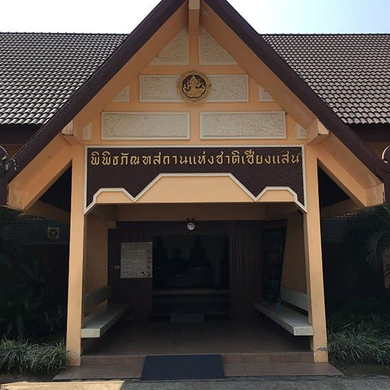 Chiangsaen National Museum