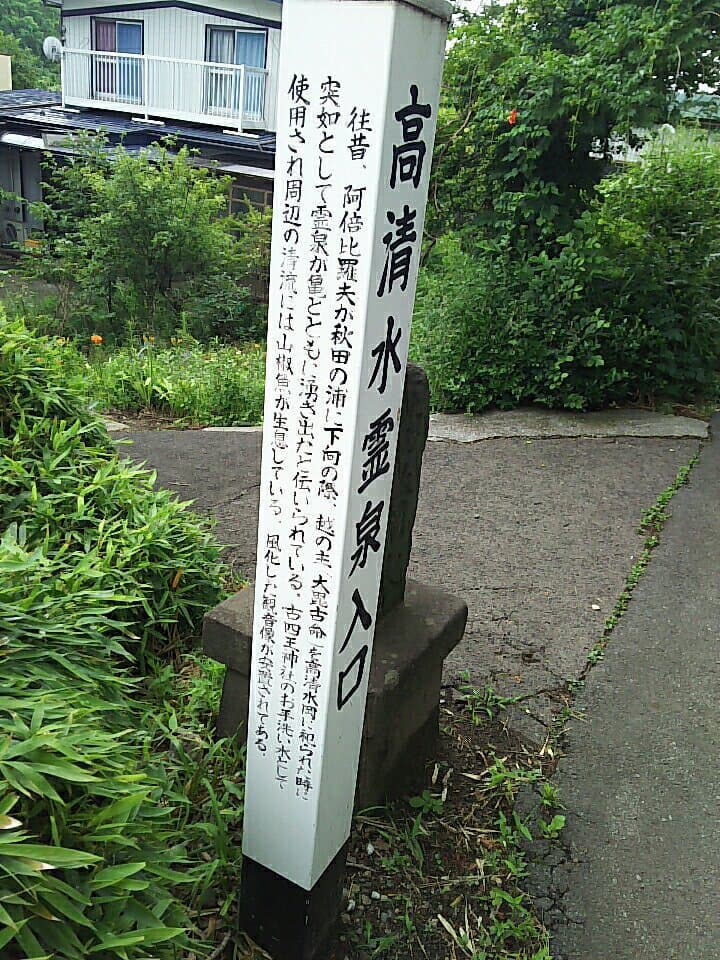 Takashimizu Sake Brewery Tour