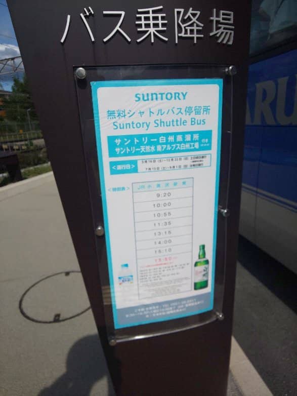 Hakushu Forest Scenery